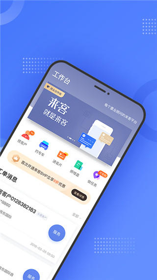 乐居来客截图2