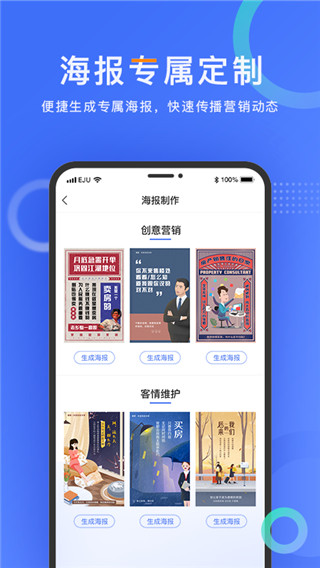 乐居来客截图5