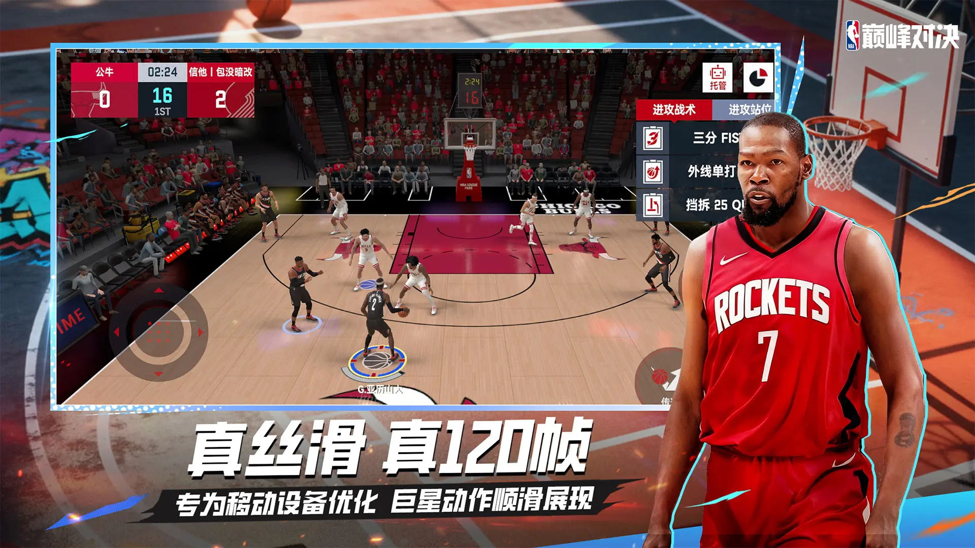 美职篮巅峰对决2
