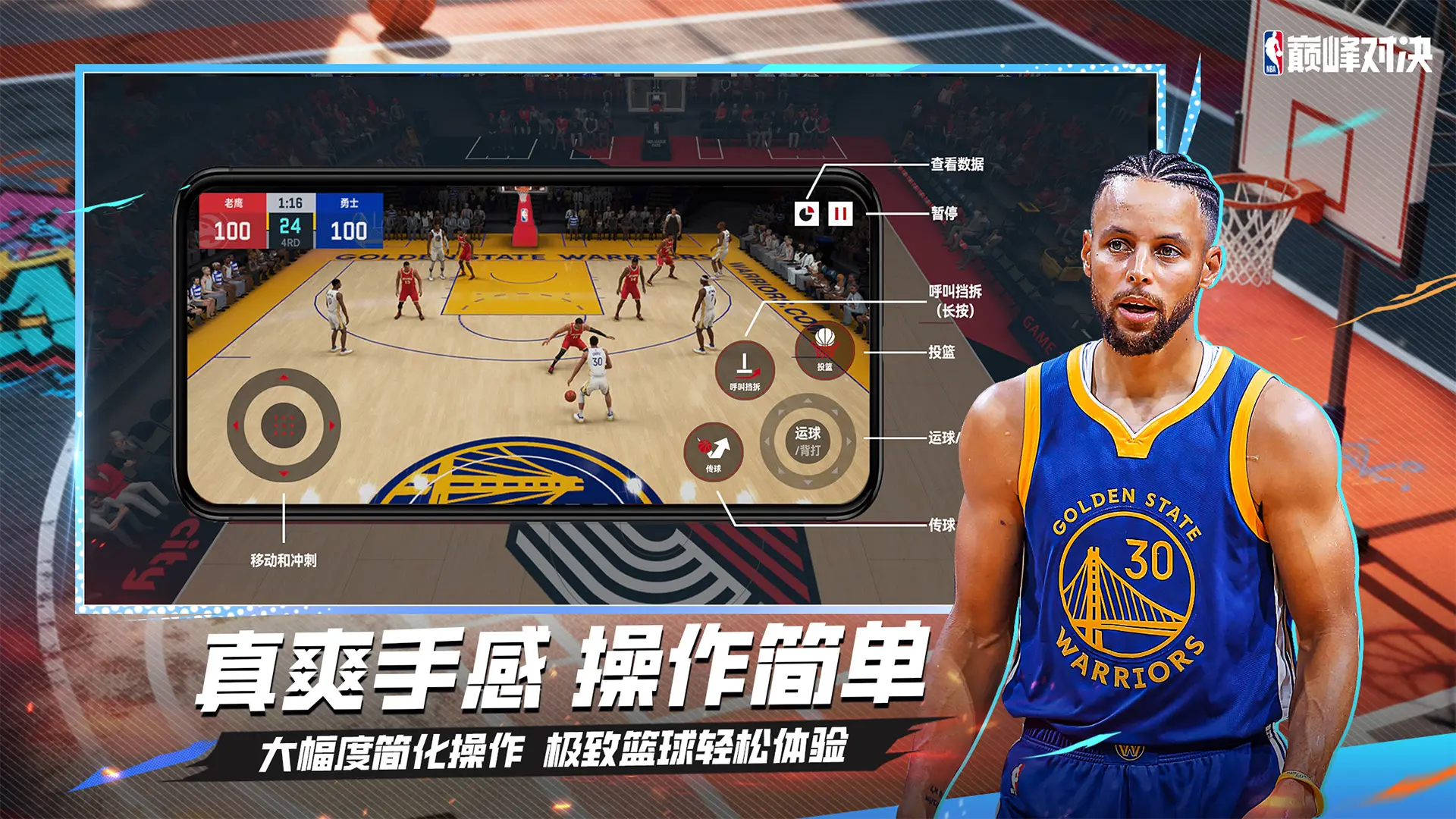 美职篮巅峰对决5