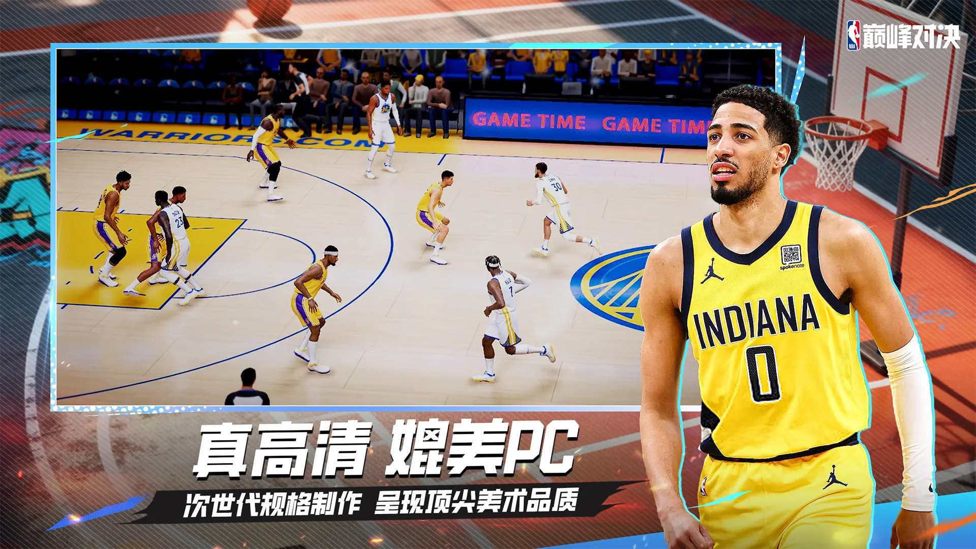 美职篮巅峰对决6
