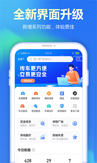 查博士企业版截图1
