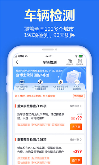 查博士企业版截图3