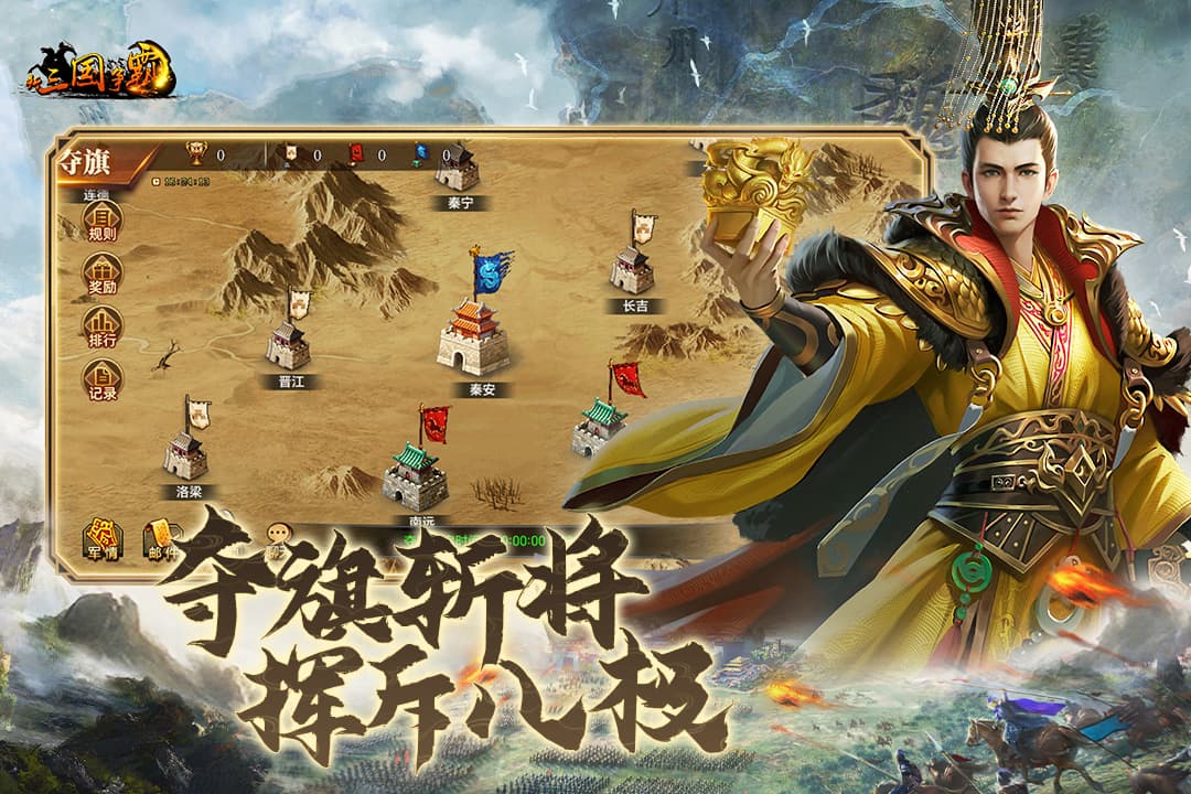 新三国争霸充值折扣版截图2