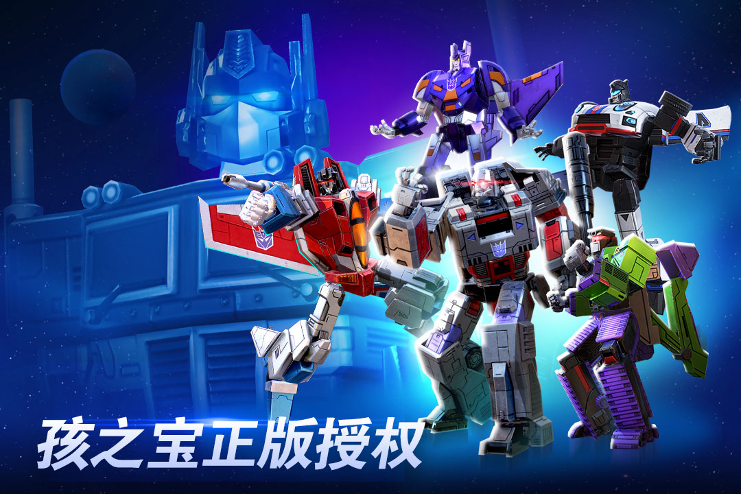 变形金刚地球之战4399版0