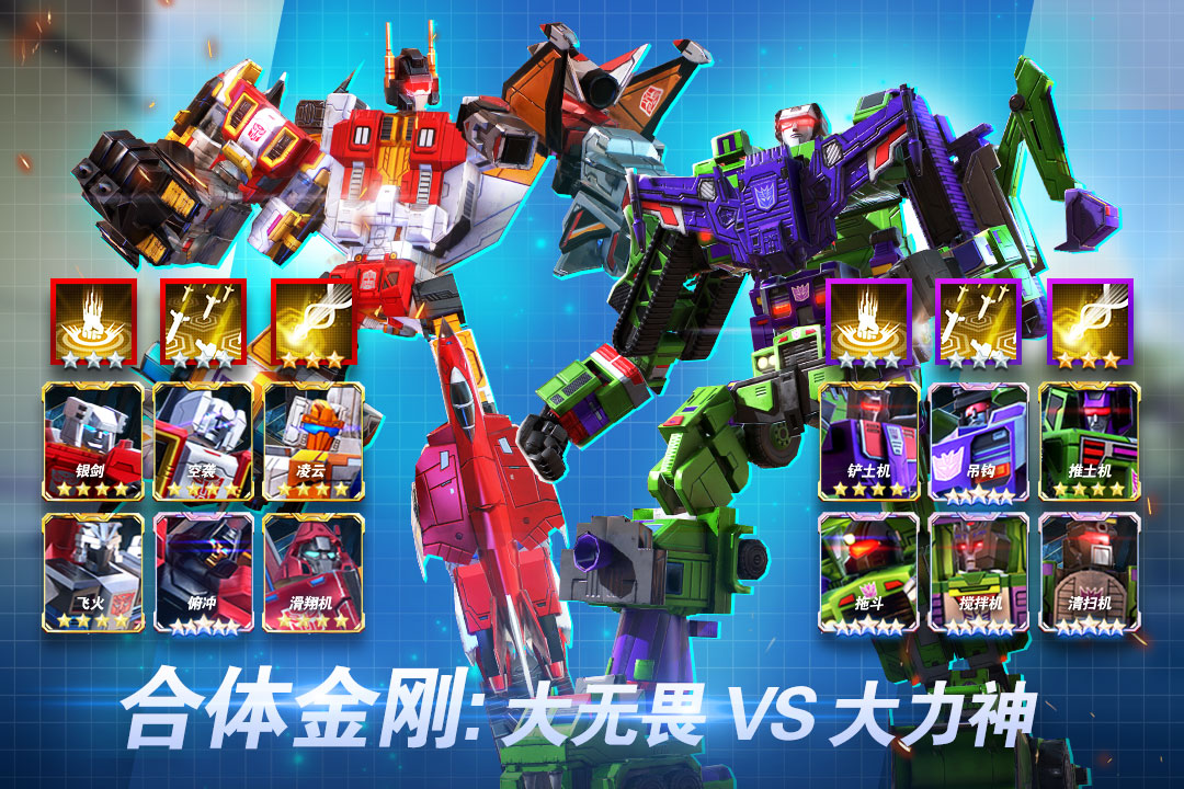 变形金刚地球之战4399版2