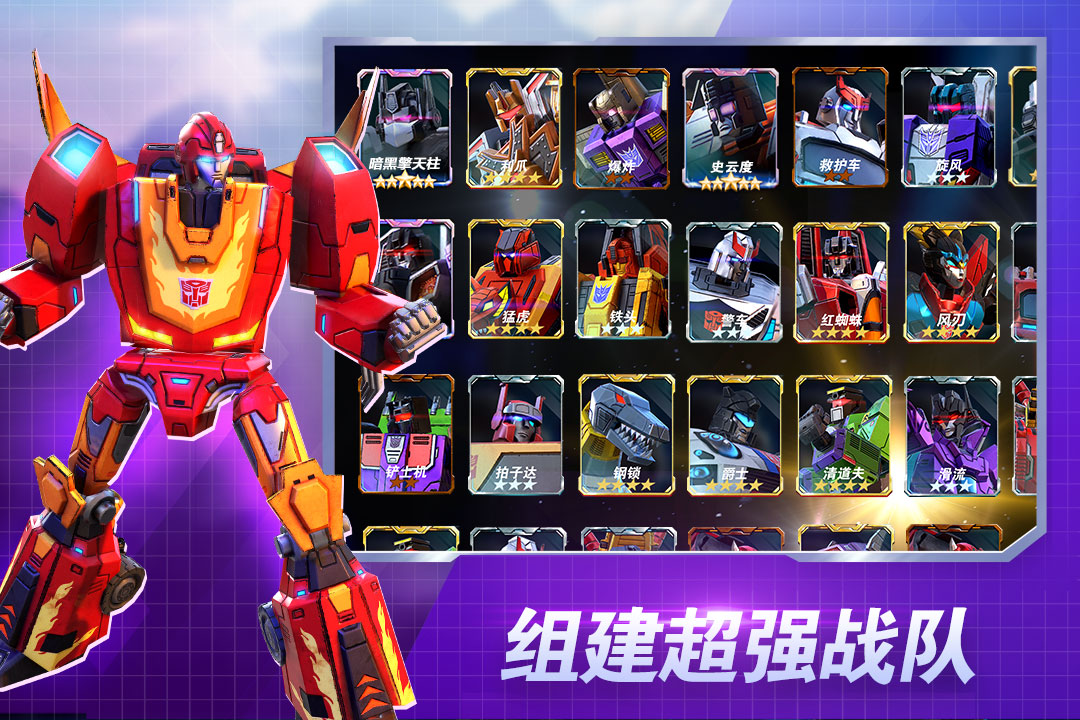 变形金刚地球之战4399版3