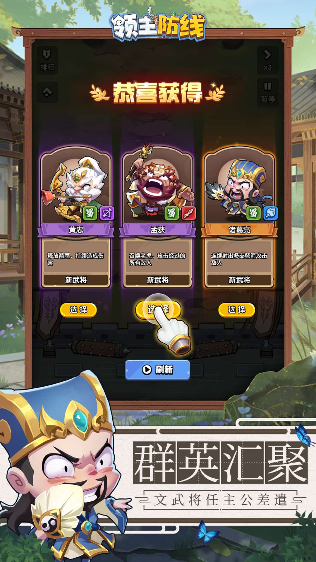 领主防线截图2