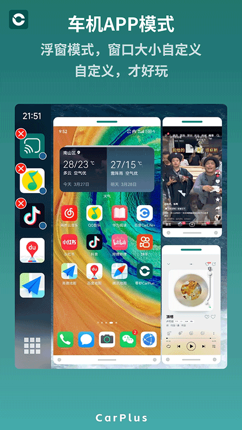 零秒CarPlus截图1