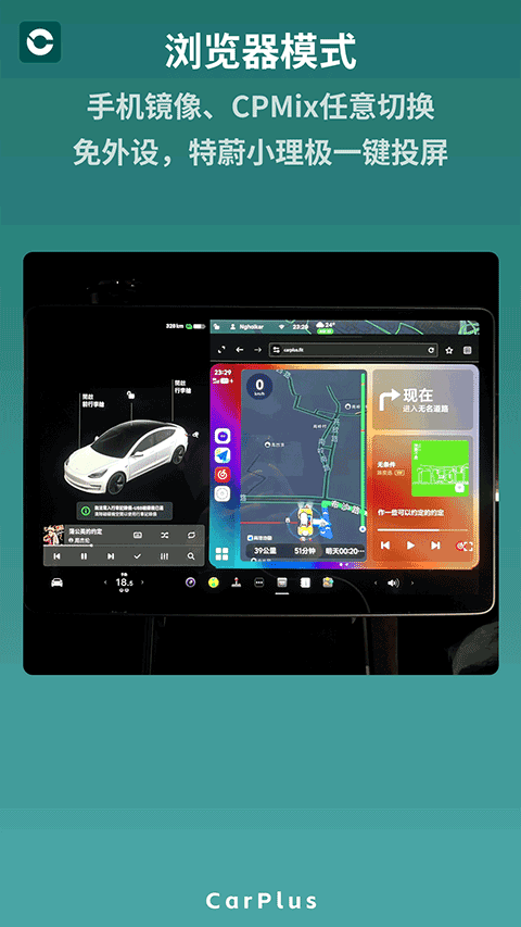 零秒CarPlus截图3