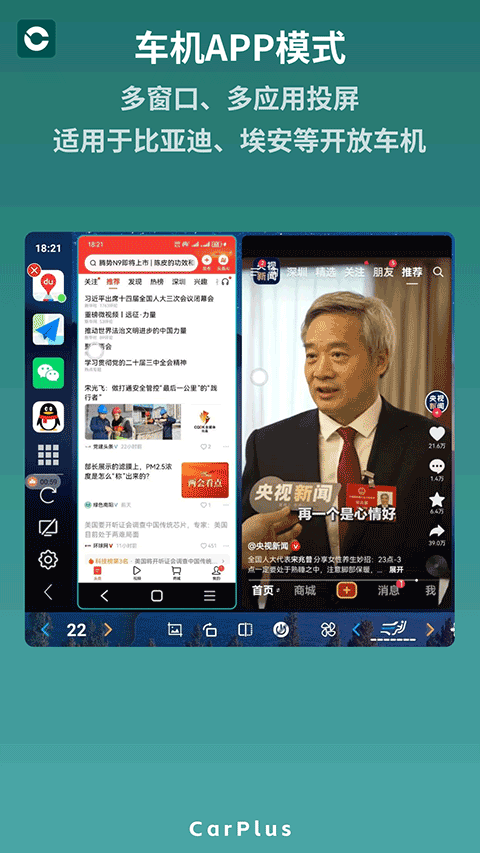 零秒CarPlus截图2