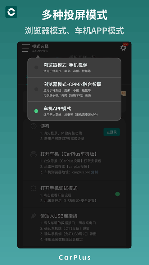 零秒CarPlus截图4