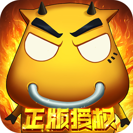 我叫MT口袋守卫战