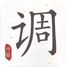 古琴调音器