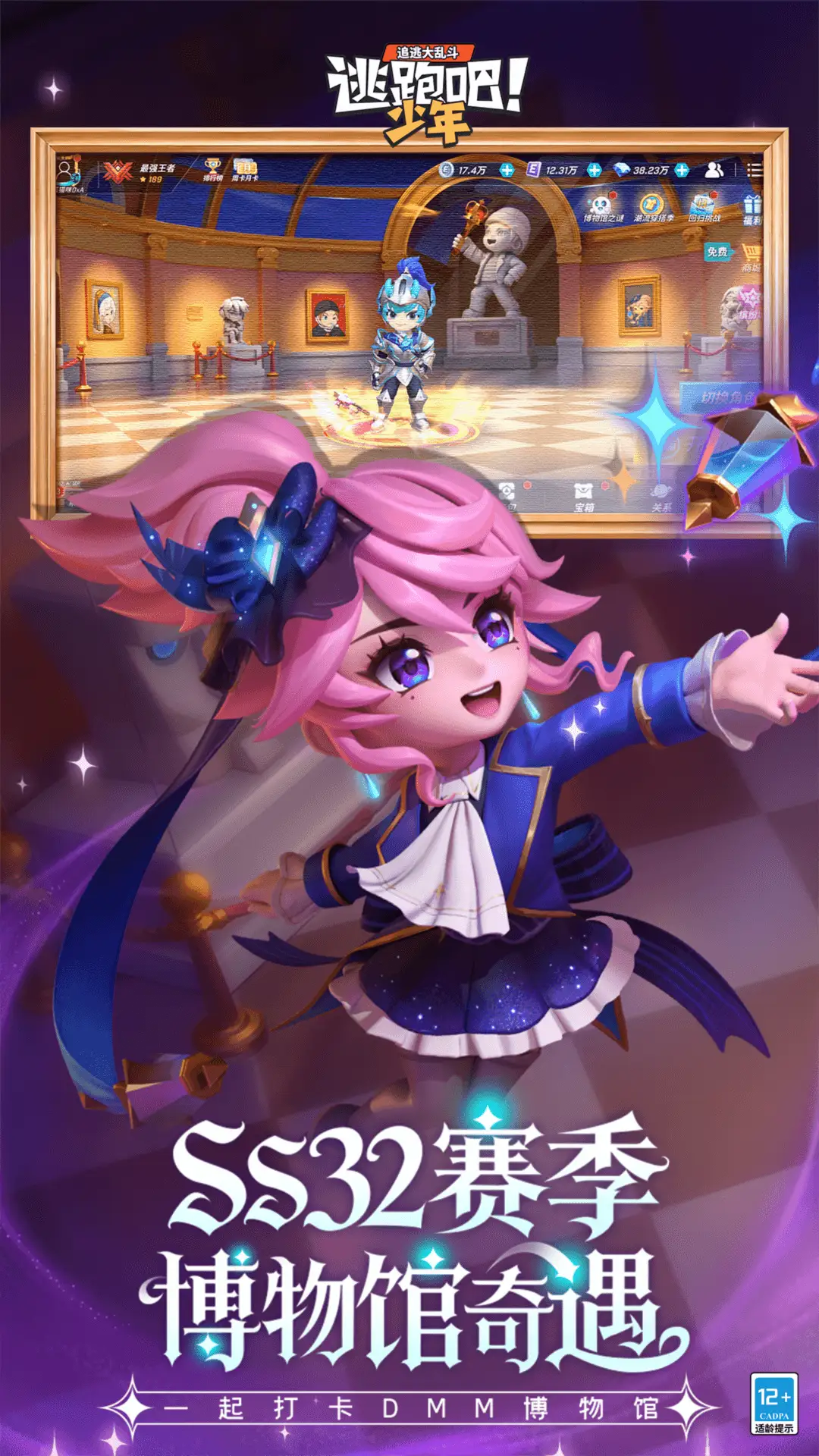 逃跑吧少年神明服1