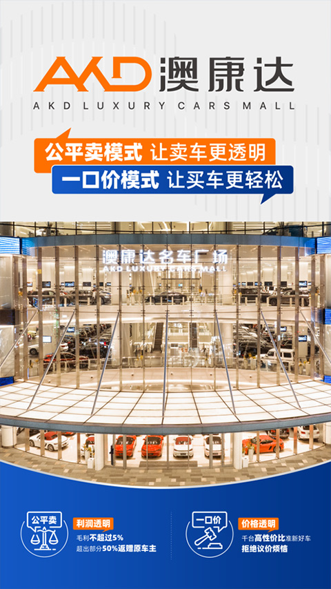 澳康达二手车截图1
