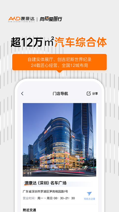澳康达二手车截图3