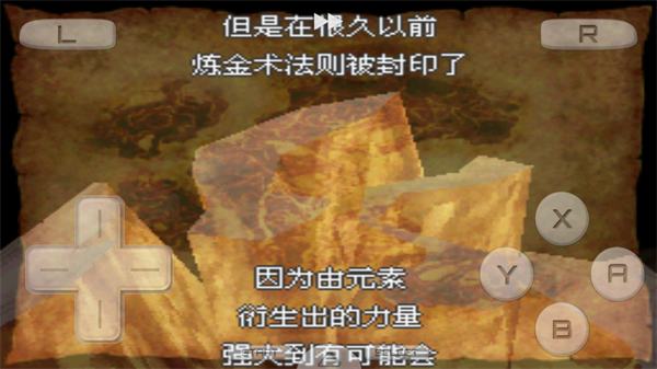 黄金太阳3漆黑的黎明截图3