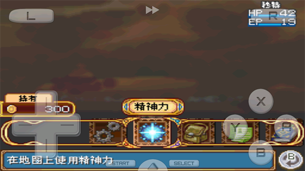 黄金太阳3漆黑的黎明截图5