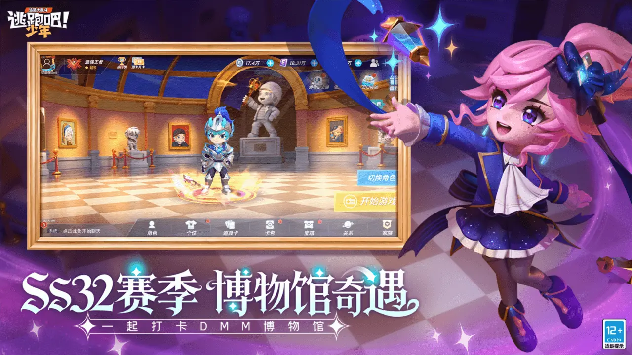 逃跑吧少年华为渠道服1