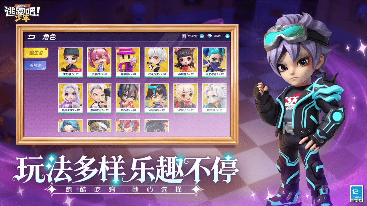 逃跑吧少年华为渠道服3