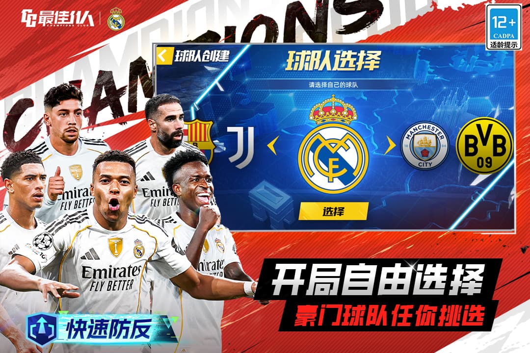 最佳11人国际服1