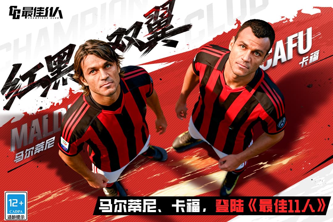 最佳11人国际服0