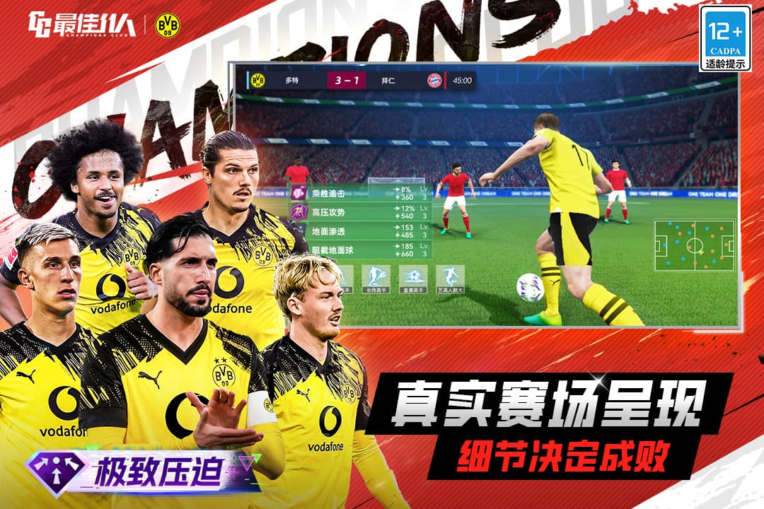 最佳11人国际服2