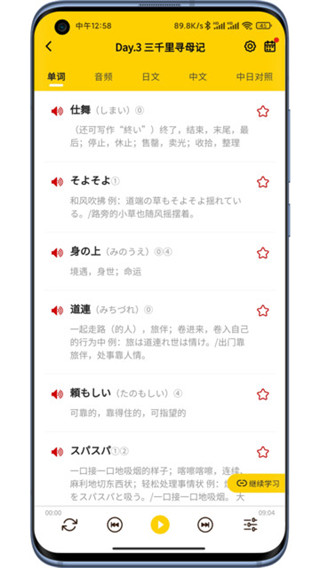 纳豆阅读截图2