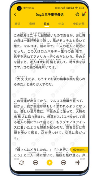 纳豆阅读截图3