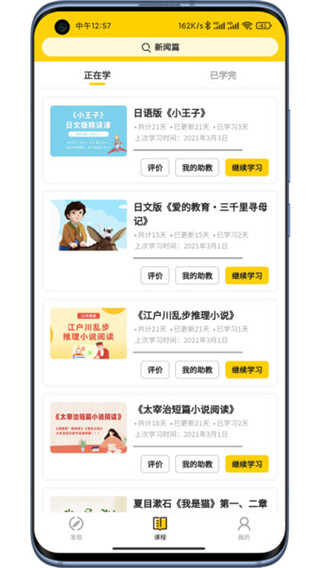 纳豆阅读截图4