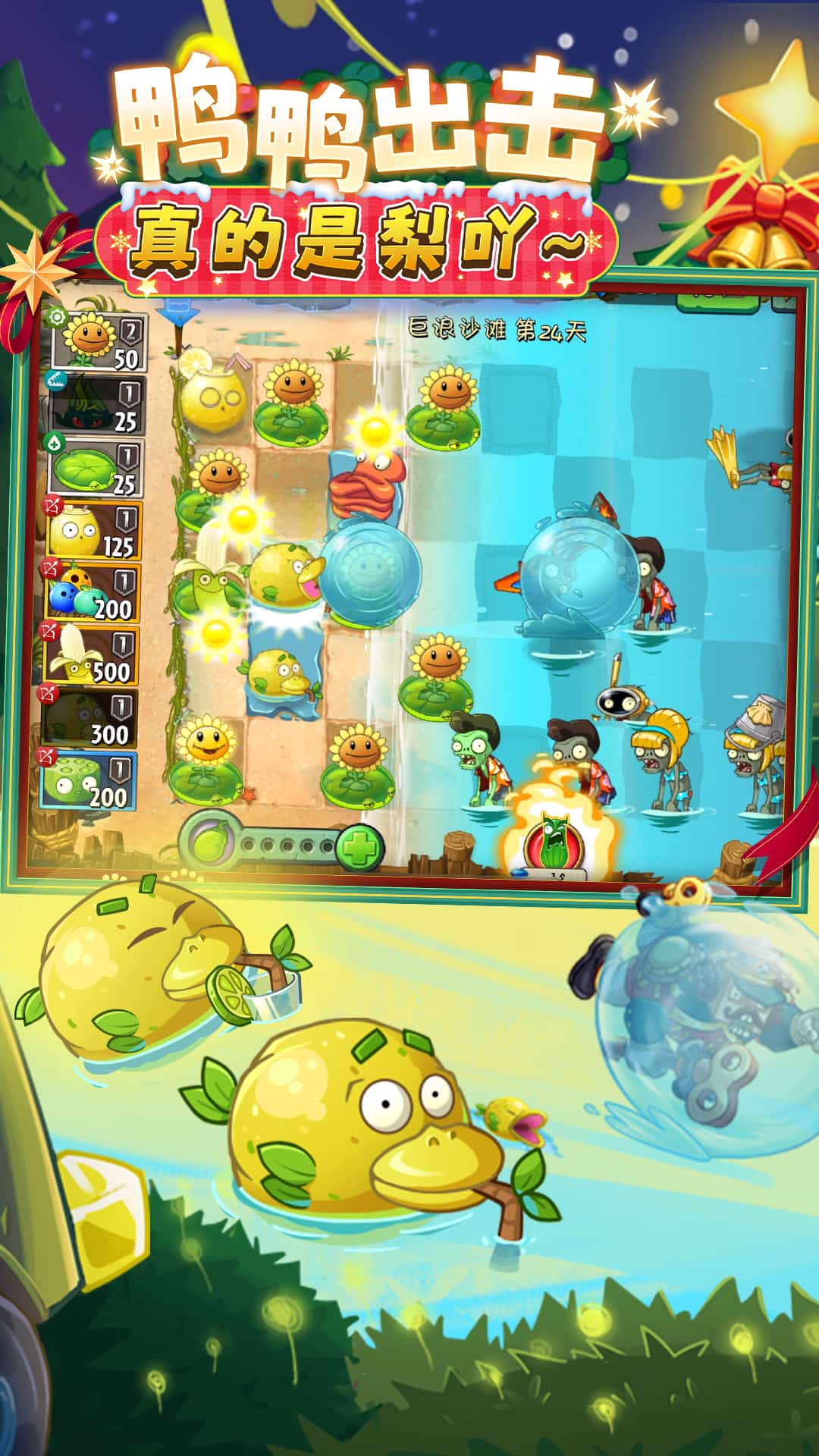 植物大战僵尸2 oppo渠道服0