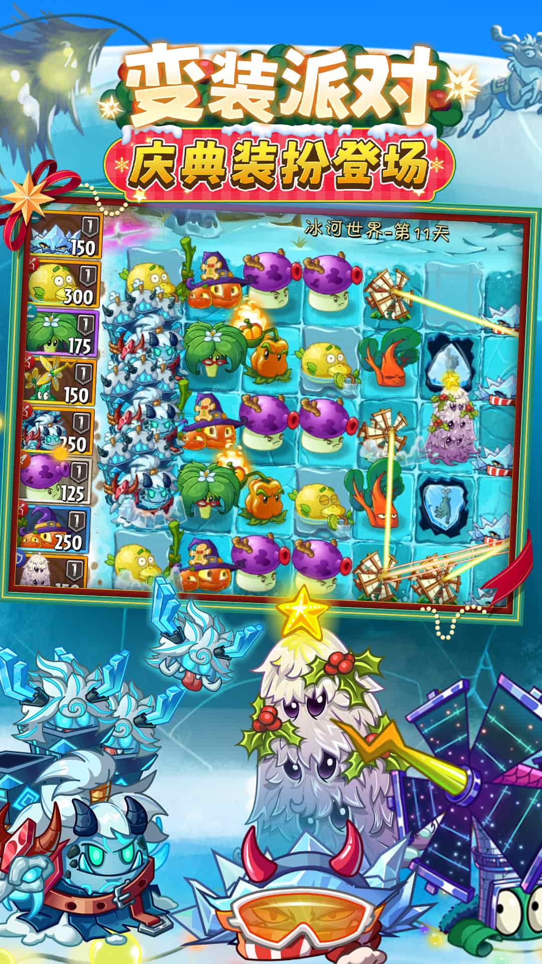 植物大战僵尸2 oppo渠道服3