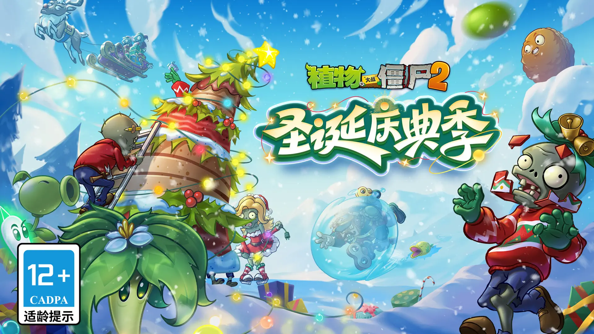 植物大战僵尸20