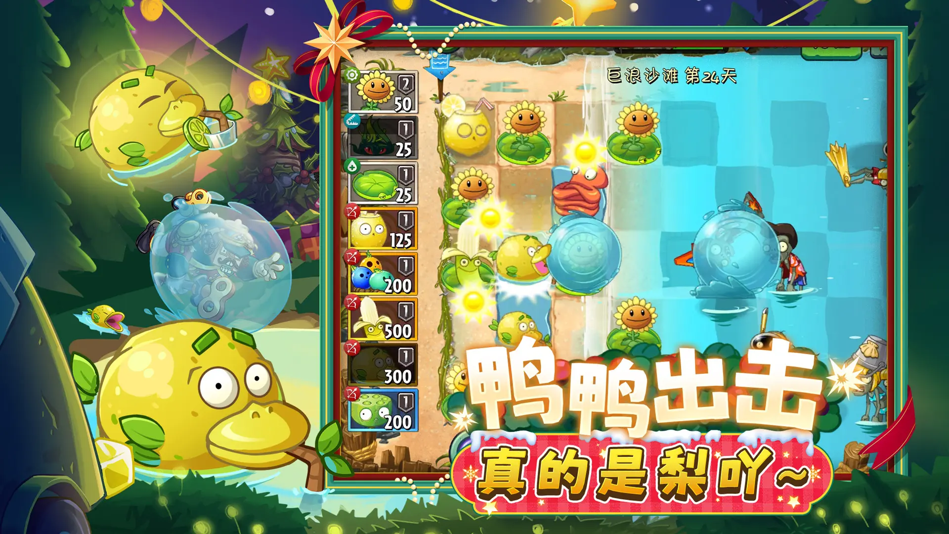 植物大战僵尸21