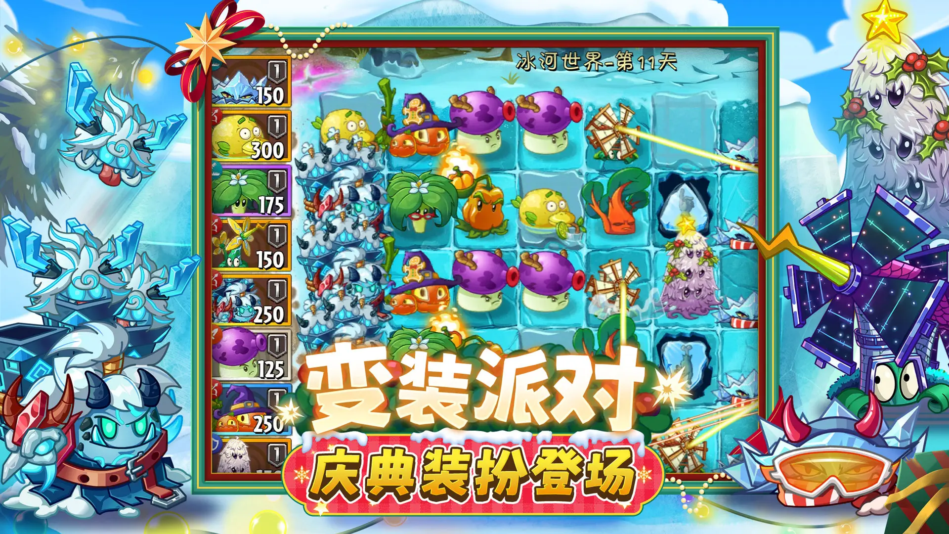 植物大战僵尸24