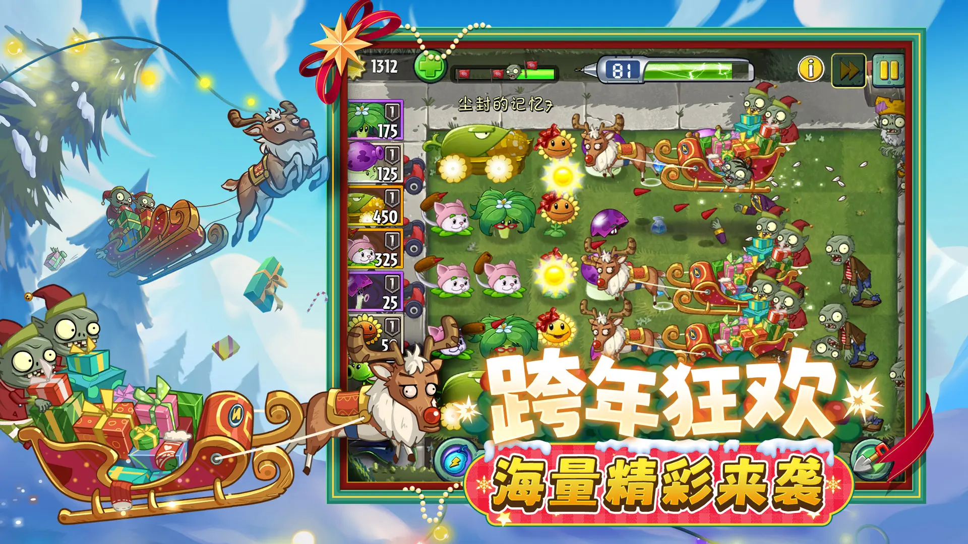 植物大战僵尸2华为渠道服5