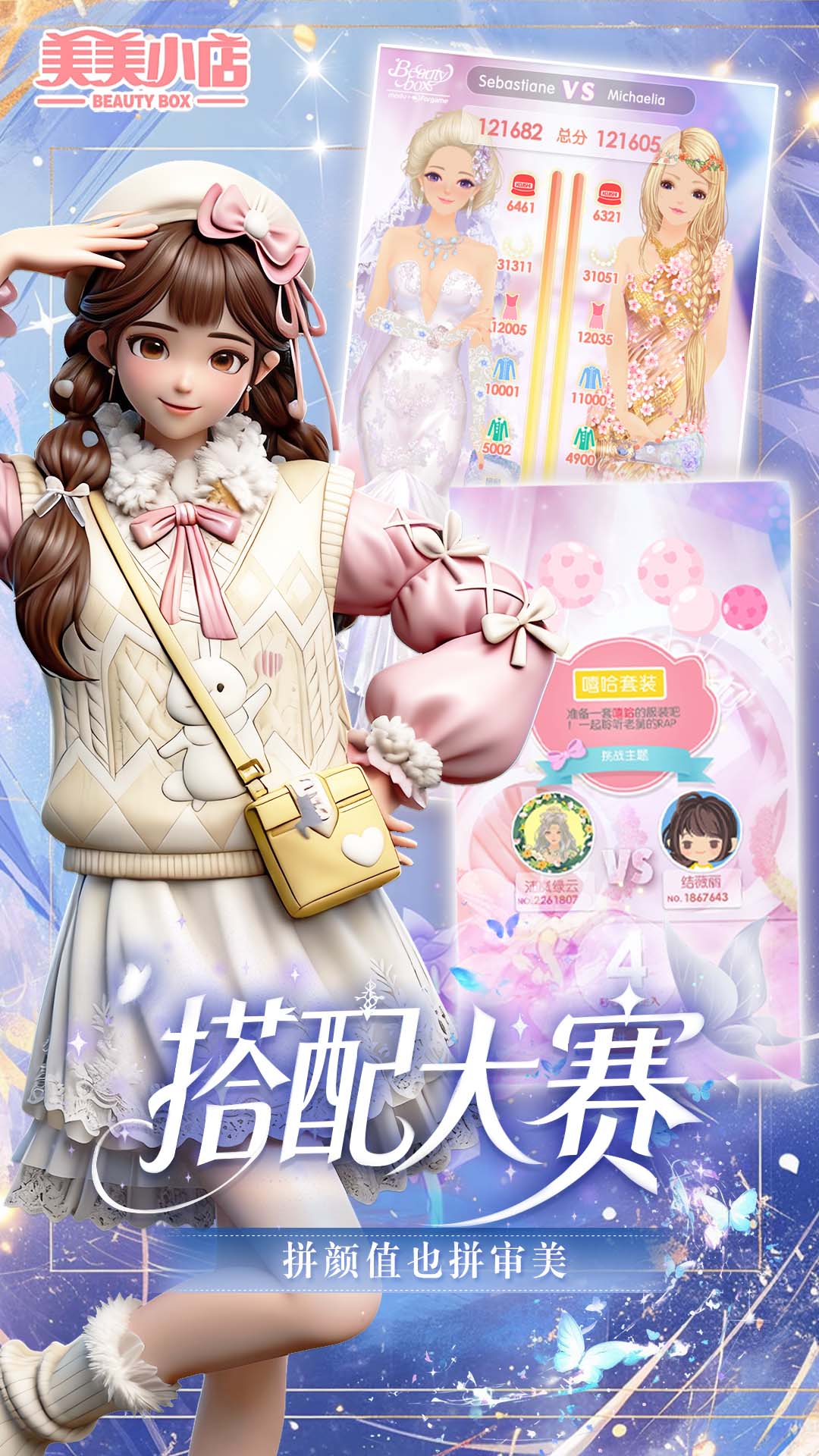 美美小店九游版截图3
