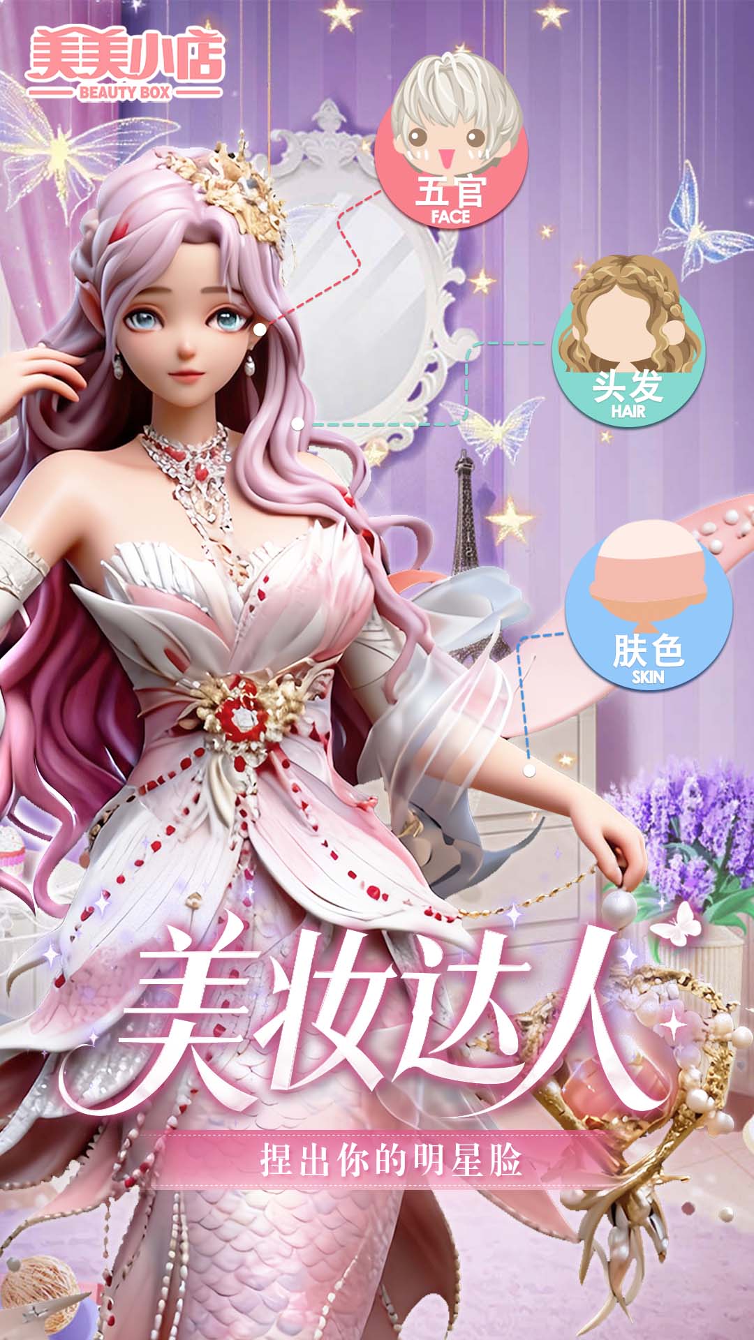 美美小店九游版截图2