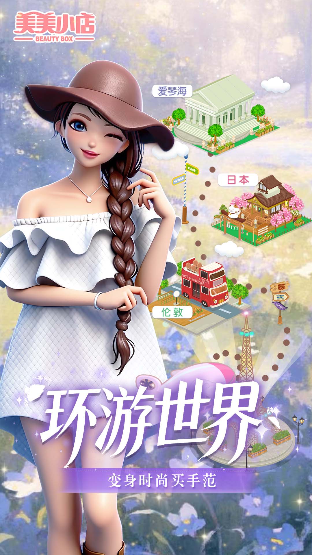 美美小店九游版截图5