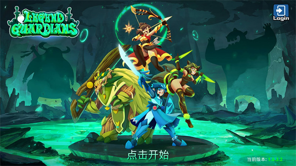 传奇守护者截图1