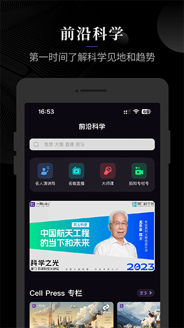 一刻talks截图2