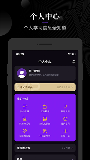一刻talks截图3