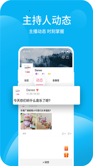 深爱听截图4