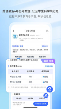 艺术升截图5