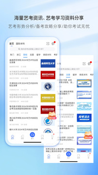 艺术升截图4