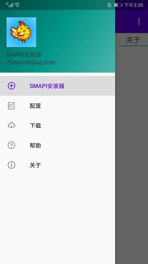 smapi启动器4