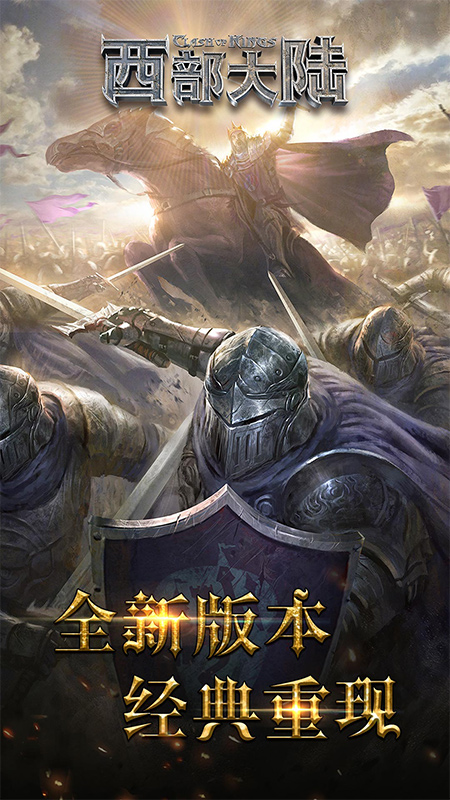 列王的纷争西部大陆0