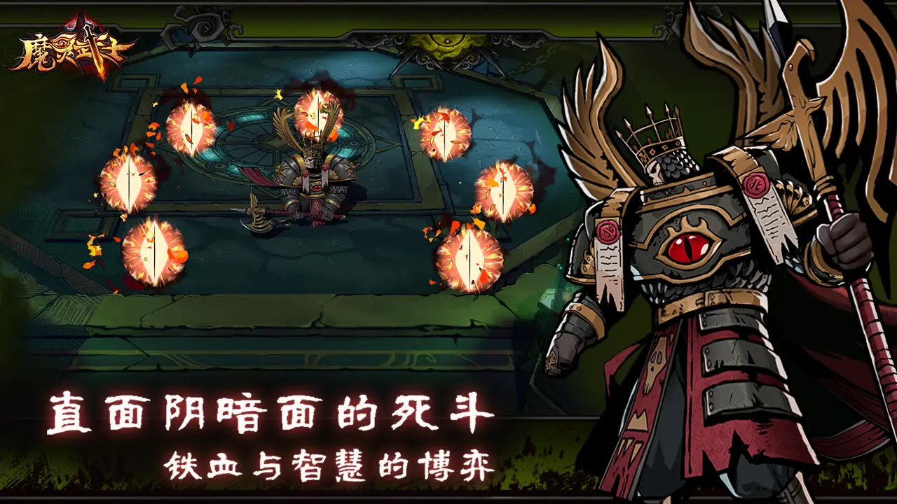魔灵武士2