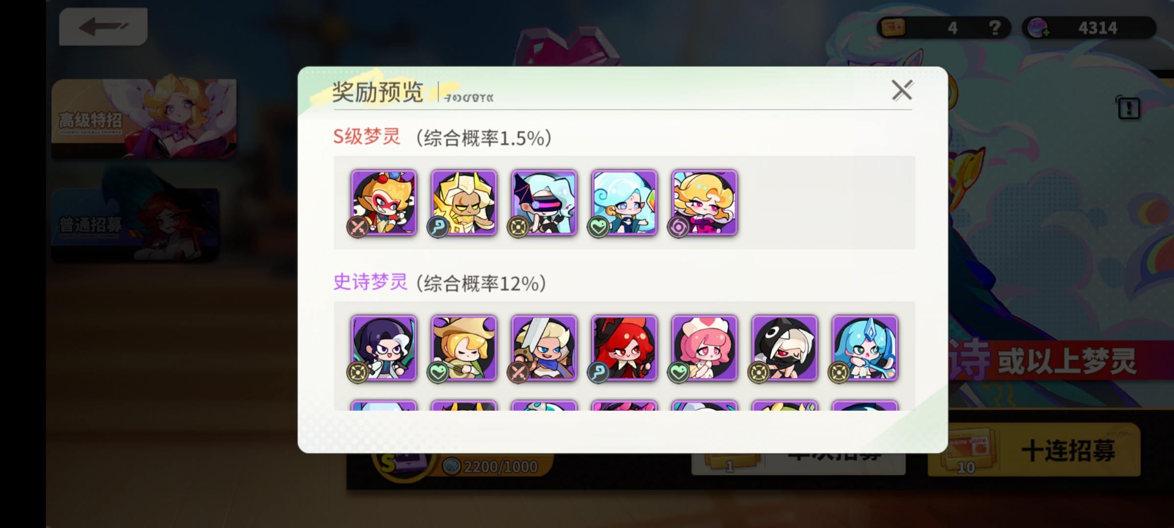 梦境护卫队